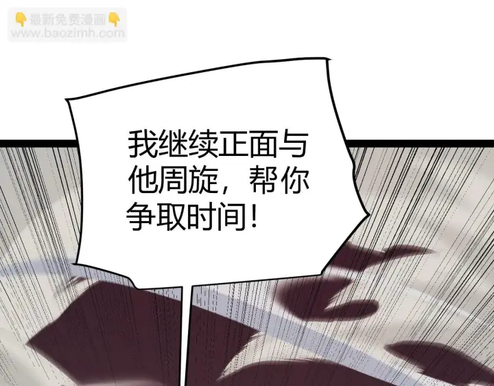 《我来自游戏》第151话 纳洛最后的一击！图29