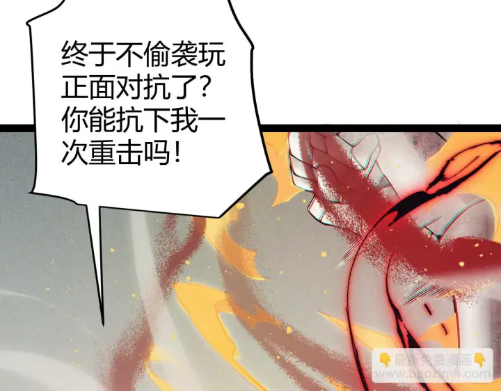 《我来自游戏》第151话 纳洛最后的一击！图33