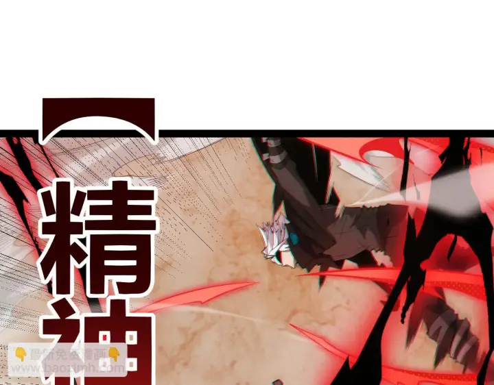 《我来自游戏》第151话 纳洛最后的一击！图36