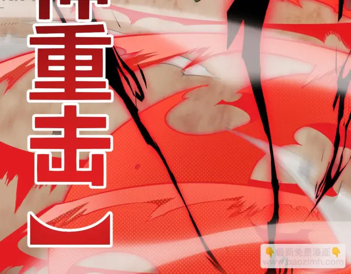 《我来自游戏》第151话 纳洛最后的一击！图37