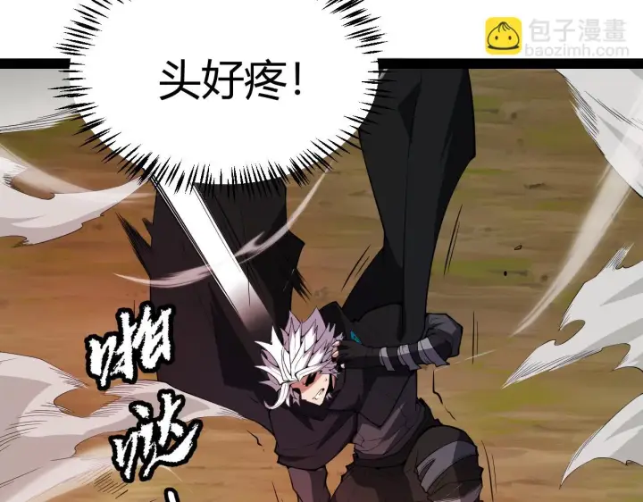 《我来自游戏》第151话 纳洛最后的一击！图41