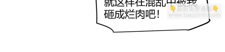 《我来自游戏》第151话 纳洛最后的一击！图47