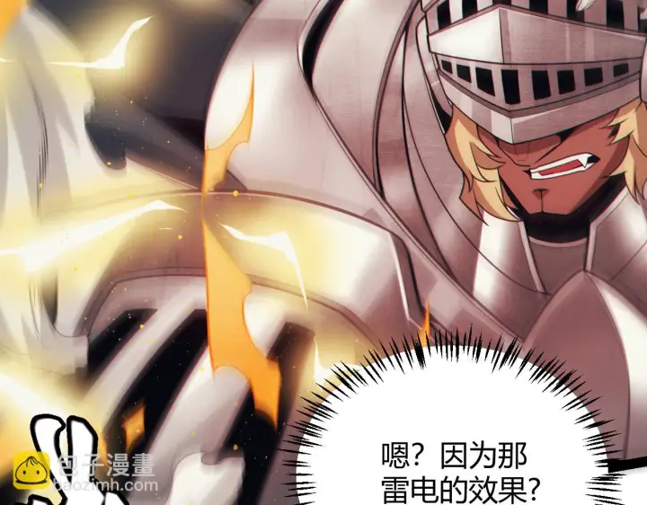 《我来自游戏》第151话 纳洛最后的一击！图49