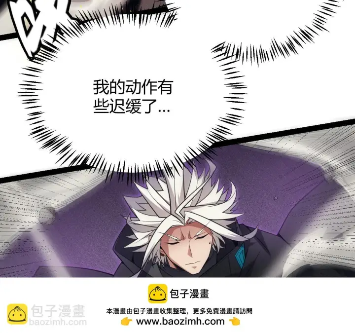 《我来自游戏》第151话 纳洛最后的一击！图50