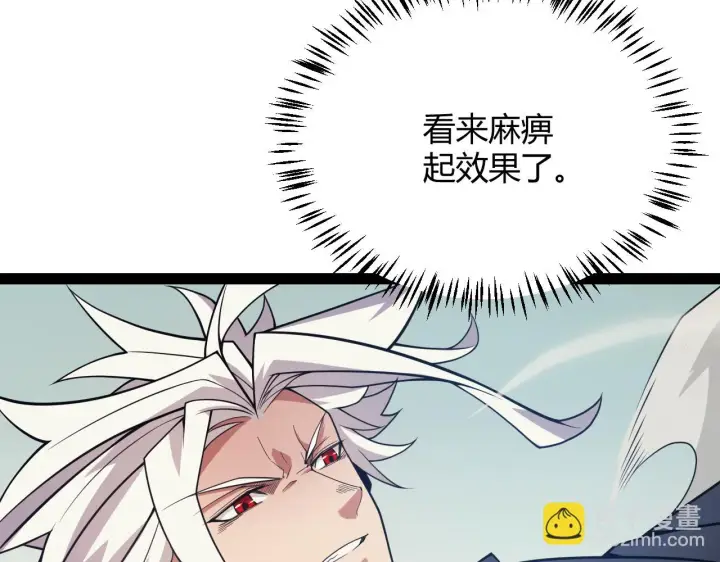 《我来自游戏》第151话 纳洛最后的一击！图56