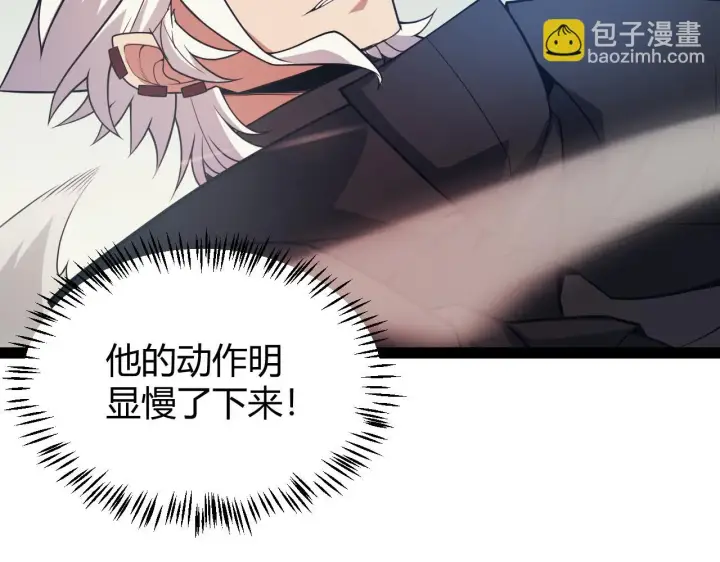 《我来自游戏》第151话 纳洛最后的一击！图57