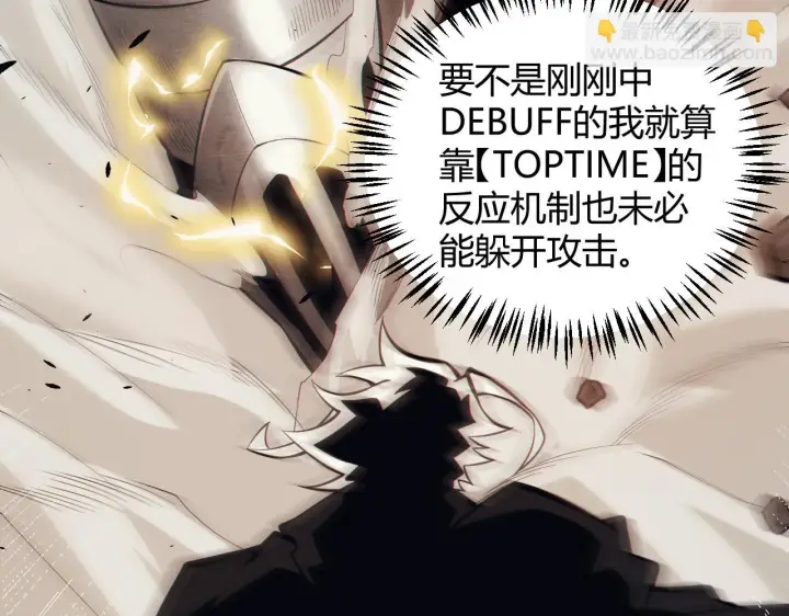 《我来自游戏》第151话 纳洛最后的一击！图61