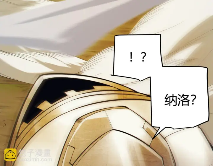 《我来自游戏》第151话 纳洛最后的一击！图65