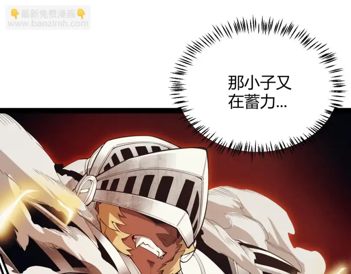 《我来自游戏》第151话 纳洛最后的一击！图67