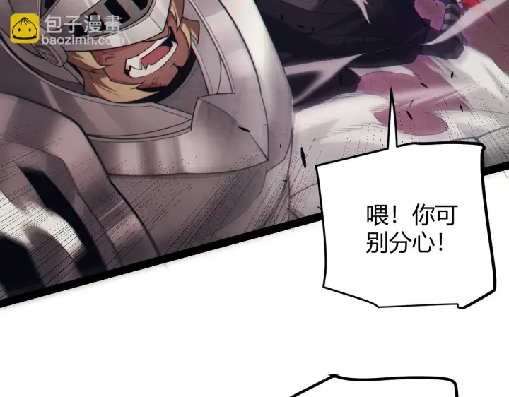 《我来自游戏》第151话 纳洛最后的一击！图72
