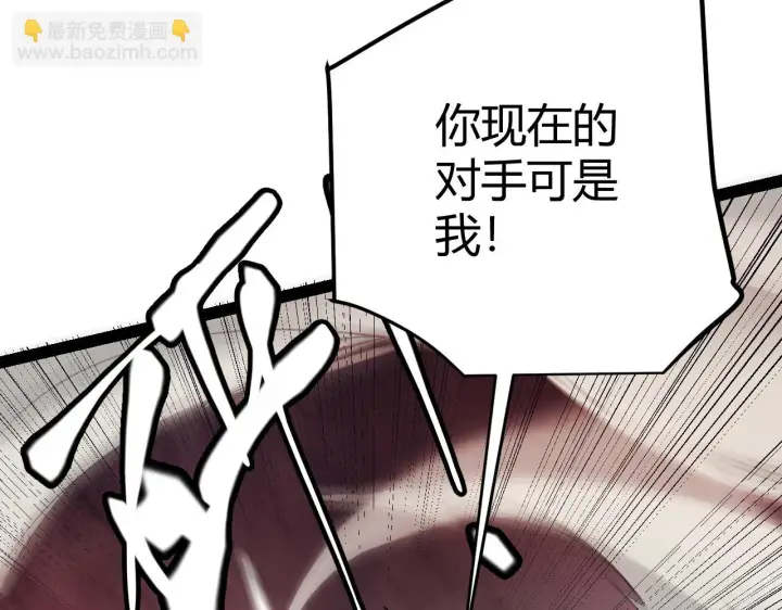 《我来自游戏》第151话 纳洛最后的一击！图73