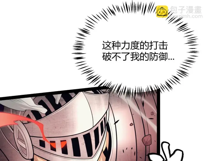 《我来自游戏》第151话 纳洛最后的一击！图76