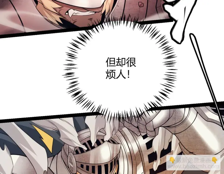 《我来自游戏》第151话 纳洛最后的一击！图77