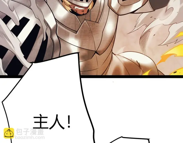 《我来自游戏》第151话 纳洛最后的一击！图78