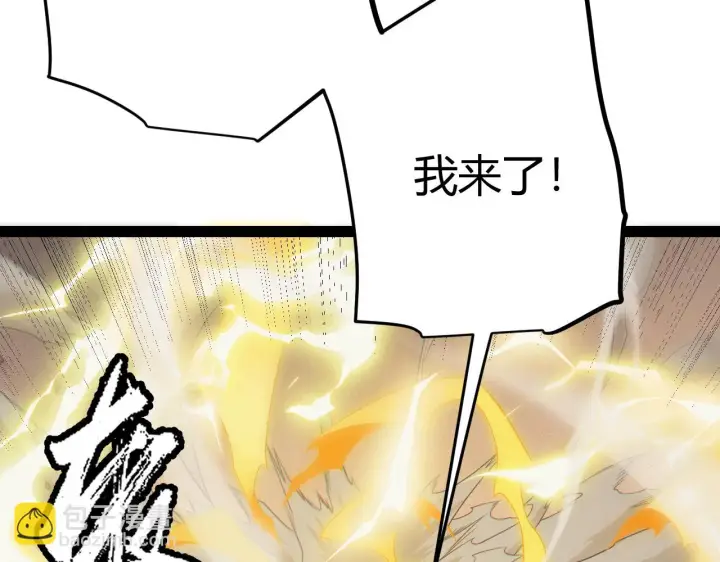 《我来自游戏》第151话 纳洛最后的一击！图79