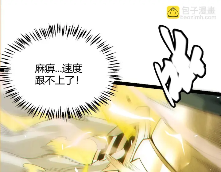 《我来自游戏》第151话 纳洛最后的一击！图92