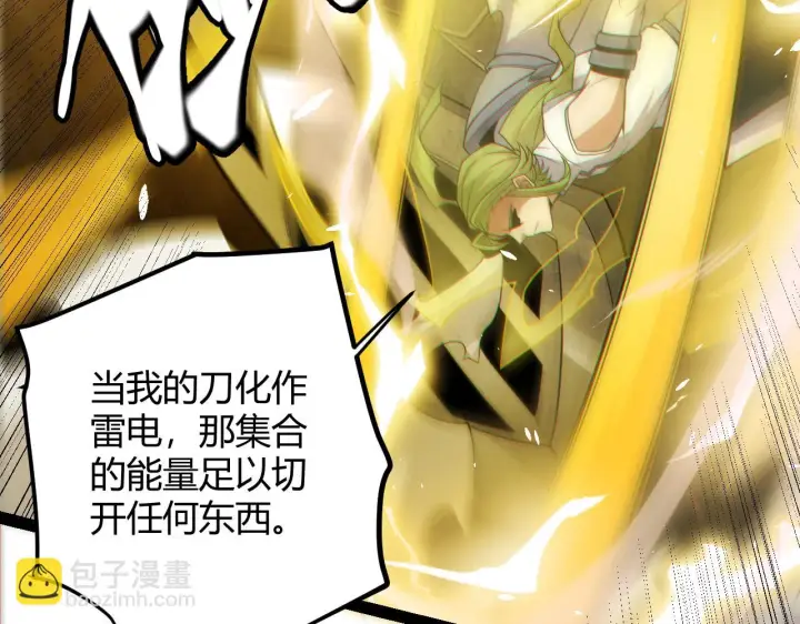 《我来自游戏》第151话 纳洛最后的一击！图96