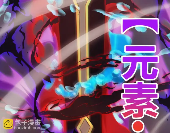 《我来自游戏》第152话 凌策的必死之局图10