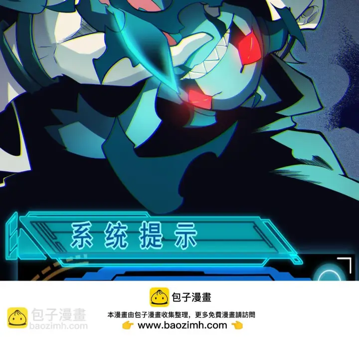 《我来自游戏》第152话 凌策的必死之局图100