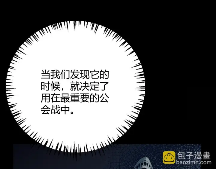 《我来自游戏》第152话 凌策的必死之局图105