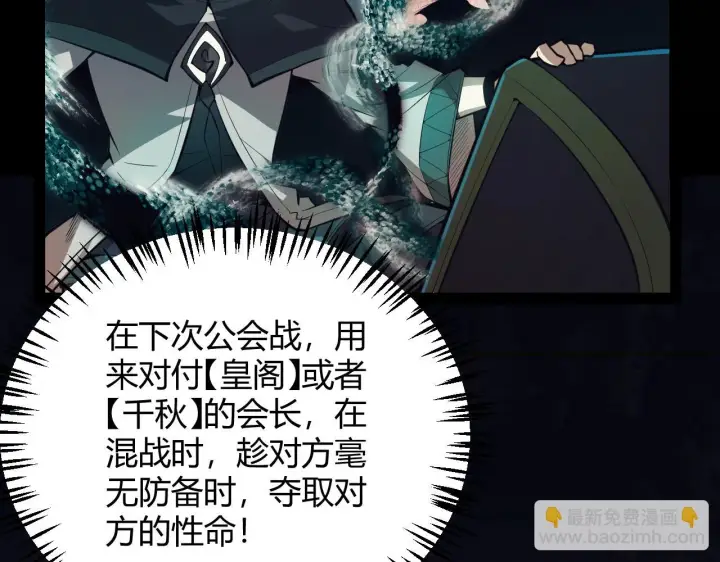 《我来自游戏》第152话 凌策的必死之局图107