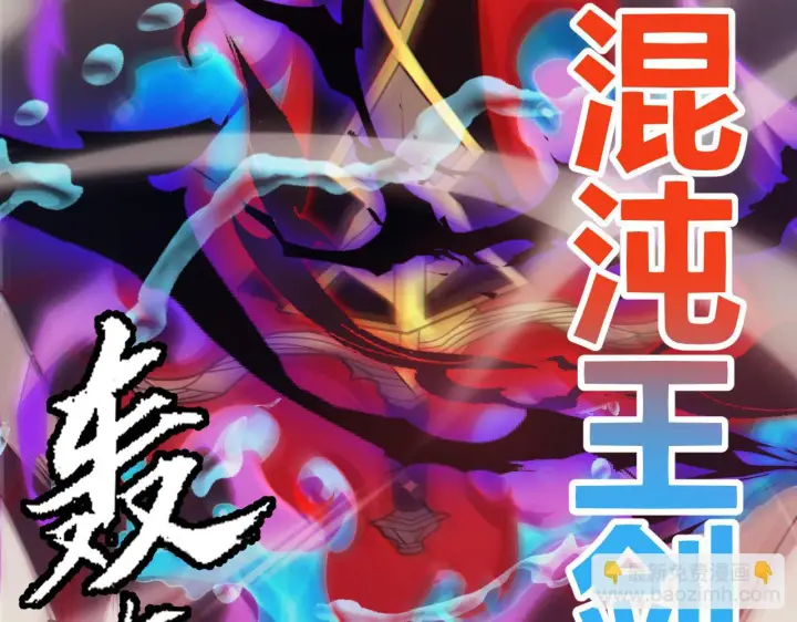《我来自游戏》第152话 凌策的必死之局图11