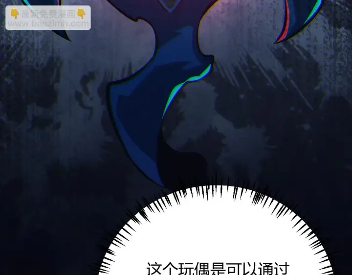 《我来自游戏》第152话 凌策的必死之局图110