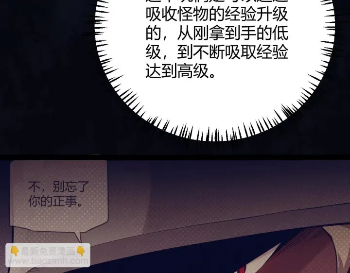 《我来自游戏》第152话 凌策的必死之局图111