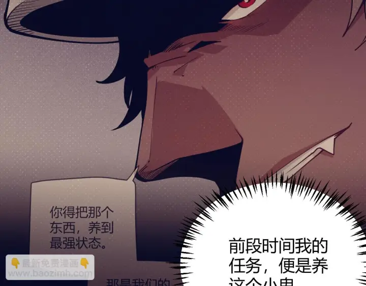 《我来自游戏》第152话 凌策的必死之局图112