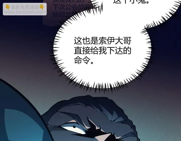 《我来自游戏》第152话 凌策的必死之局图113