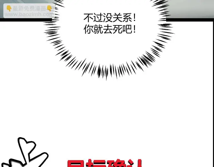 《我来自游戏》第152话 凌策的必死之局图118