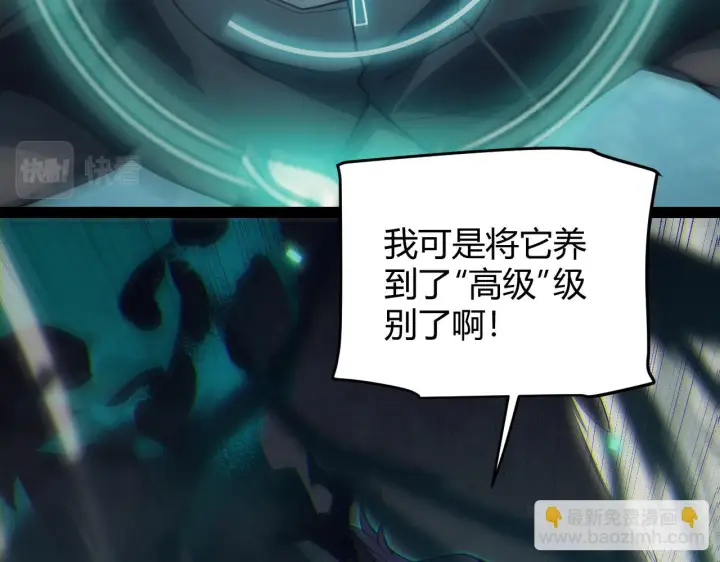 《我来自游戏》第152话 凌策的必死之局图120