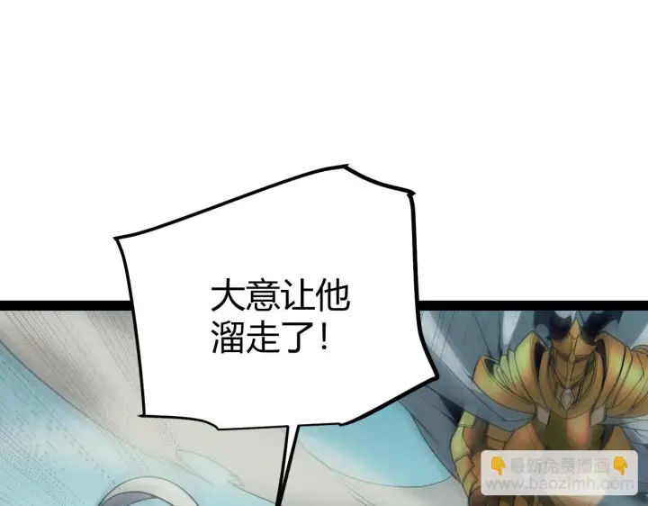 《我来自游戏》第152话 凌策的必死之局图128