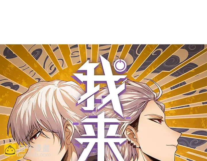 《我来自游戏》第152话 凌策的必死之局图14