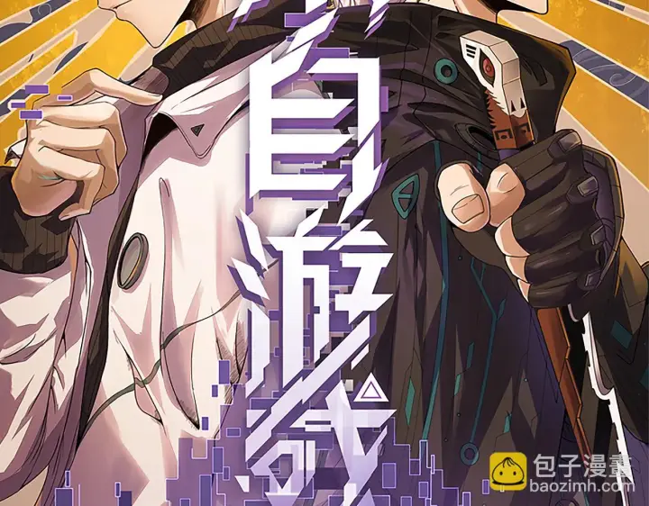 《我来自游戏》第152话 凌策的必死之局图15