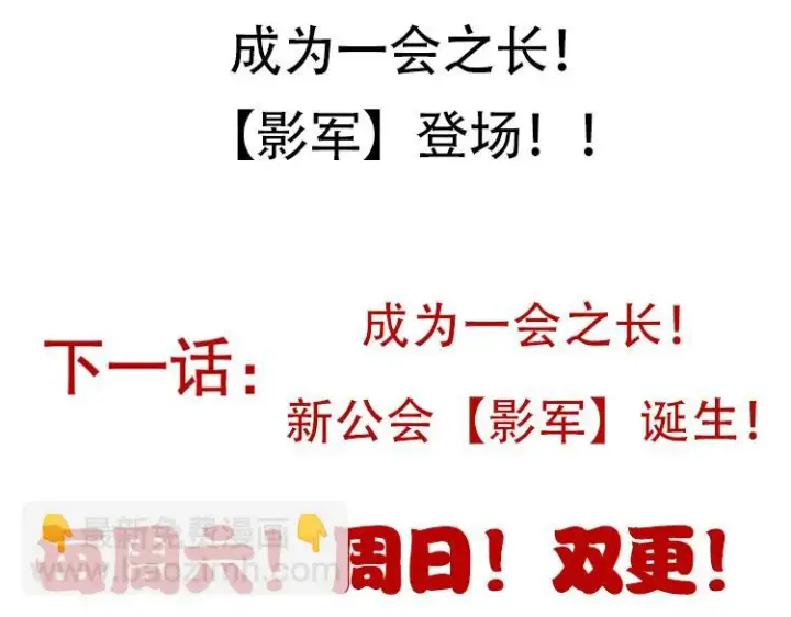 《我来自游戏》第152话 凌策的必死之局图155