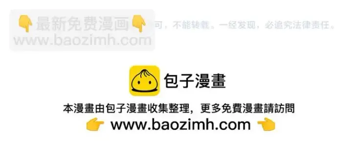 《我来自游戏》第152话 凌策的必死之局图156