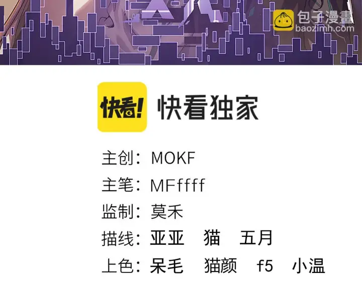 《我来自游戏》第152话 凌策的必死之局图16