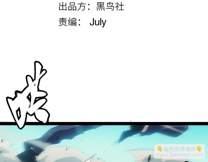 《我来自游戏》第152话 凌策的必死之局图17