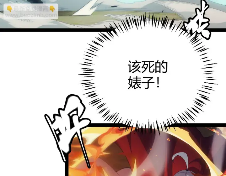《我来自游戏》第152话 凌策的必死之局图18