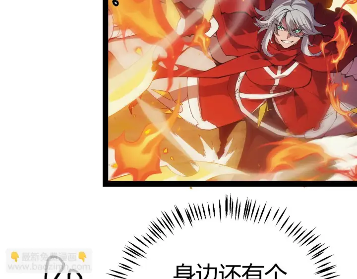《我来自游戏》第152话 凌策的必死之局图19