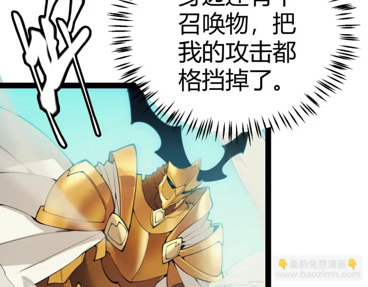 《我来自游戏》第152话 凌策的必死之局图20