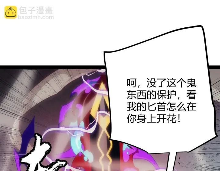 《我来自游戏》第152话 凌策的必死之局图27