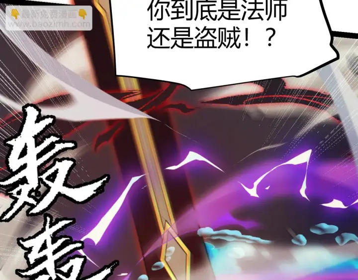《我来自游戏》第152话 凌策的必死之局图3