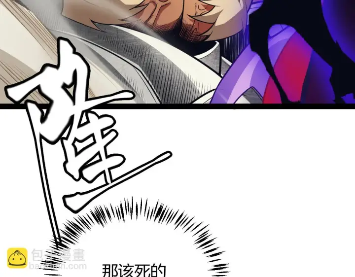 《我来自游戏》第152话 凌策的必死之局图42