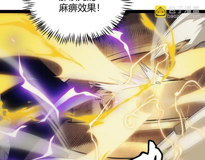 《我来自游戏》第152话 凌策的必死之局图43
