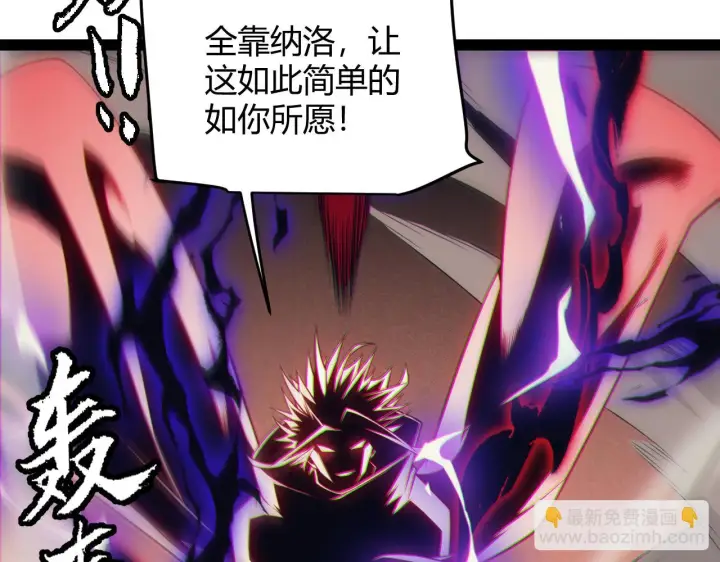 《我来自游戏》第152话 凌策的必死之局图45