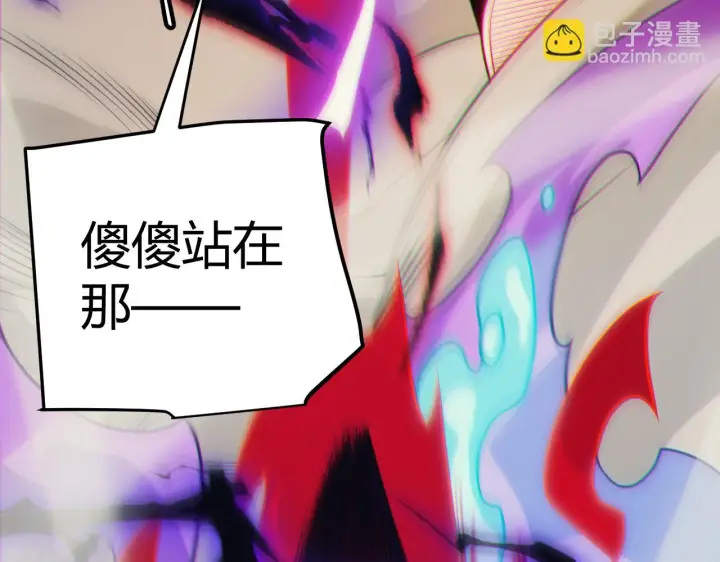 《我来自游戏》第152话 凌策的必死之局图47