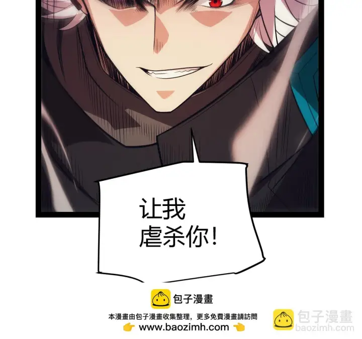 《我来自游戏》第152话 凌策的必死之局图50