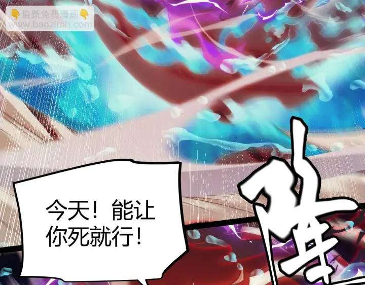 《我来自游戏》第152话 凌策的必死之局图6